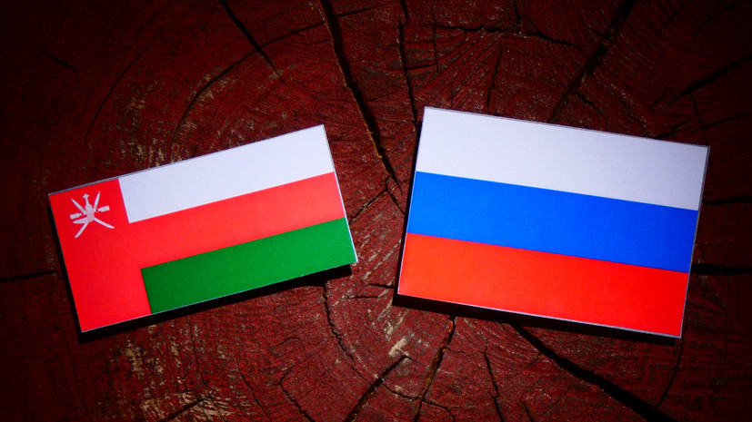 Соглашение о безвизовом режиме между Россией и Оманом вступит в силу 18 июля