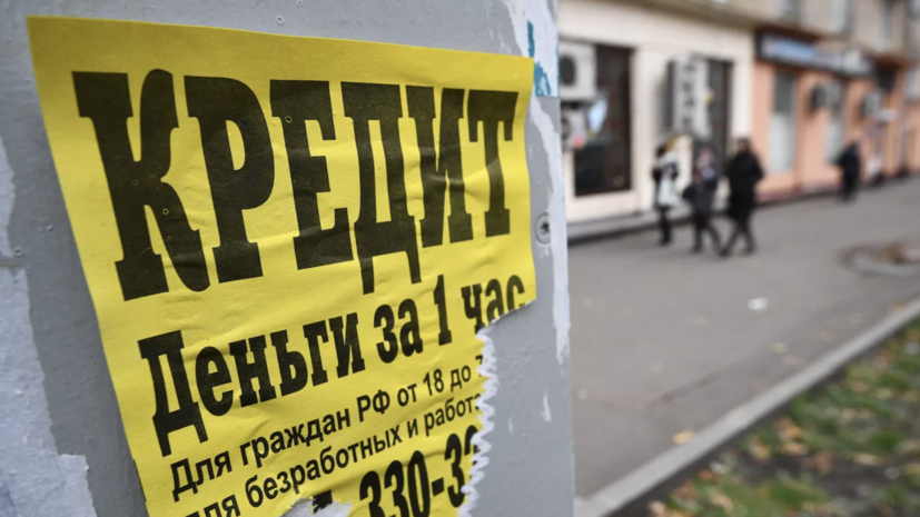 В Госдуме предложили защитить долги по микрозаймам от продажи коллекторам