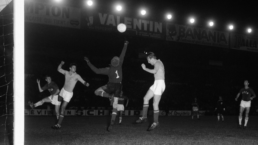 Главная победа в истории советского футбола: 65 лет назад сборная СССР выиграла первый чемпионат Европы