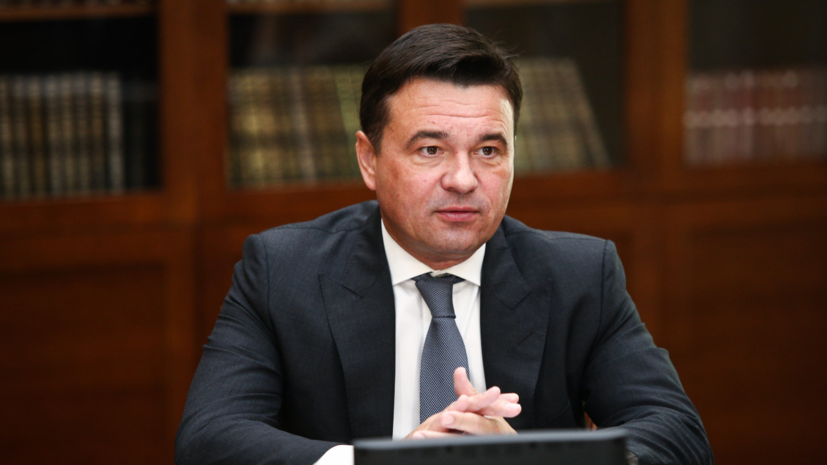 Воробьёв: дорогу от Новорижского шоссе до Павловской Слободы запустят в августе