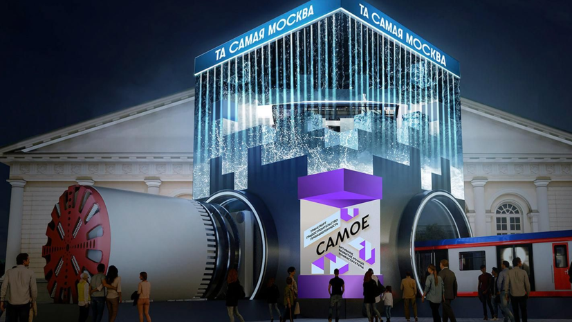 В «Манеже» откроется интерактивная выставка «Та самая Москва»