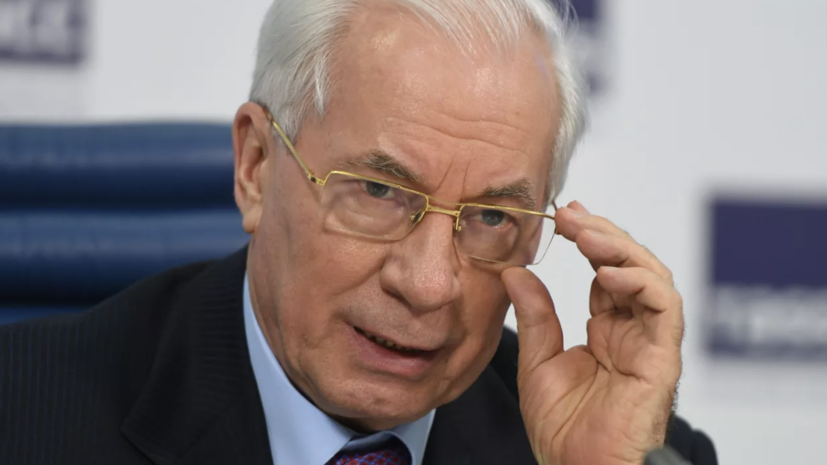 Бывший премьер Украины Азаров: Запад не заинтересован в восстановлении Украины