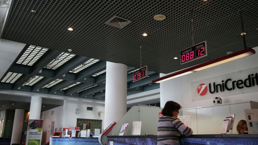 Суд в Италии обязал UniCredit покинуть Россию для поглощения Banco BPM