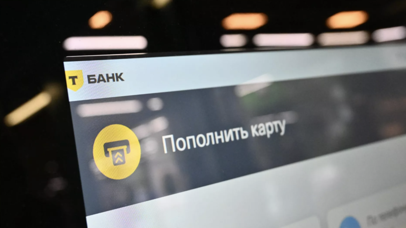 ФАС оштрафовала Т-Банк за рекламу о снятии наличных