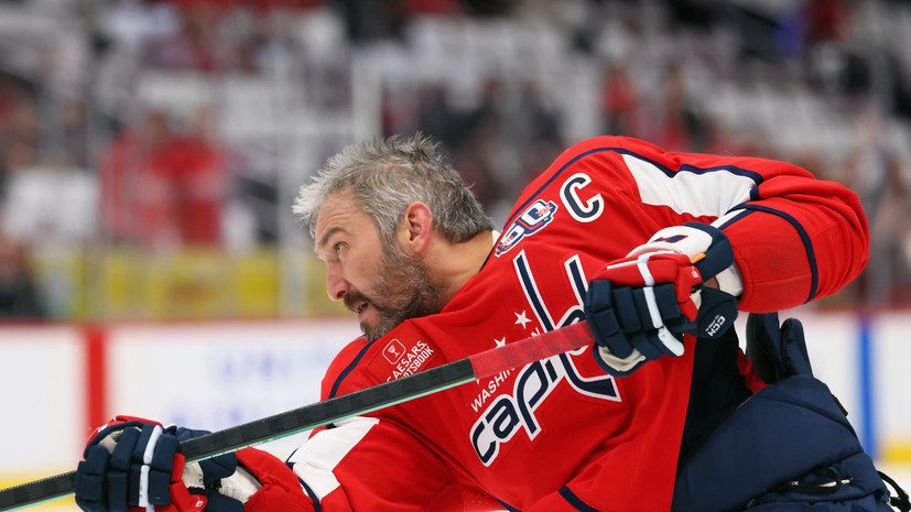 Овечкин назвал топ‑3 гола за свою карьеру