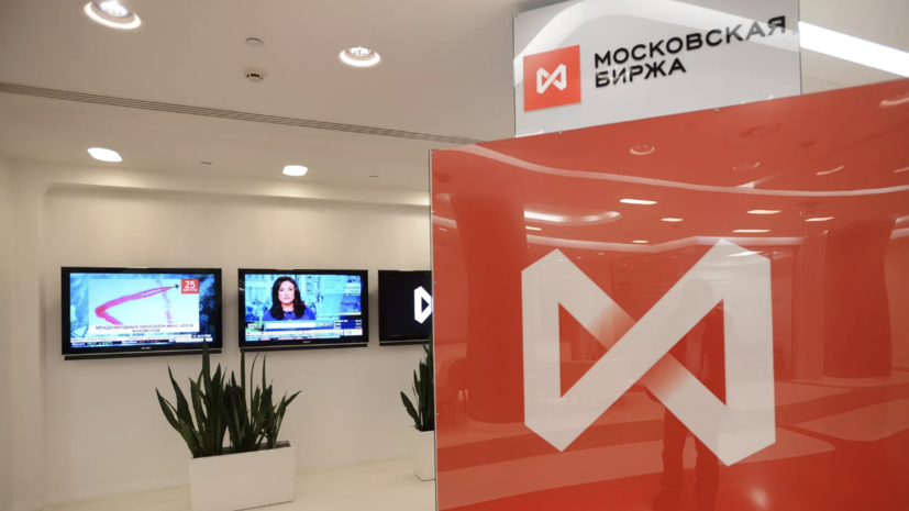 Индекс Мосбиржи вырос после заявлений Трампа о пошлинах