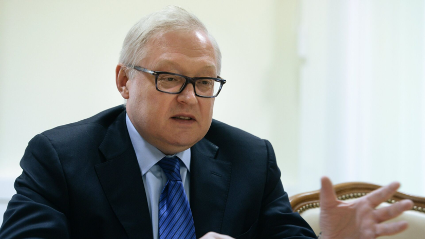 Рябков: Россия не приемлет попытки выставлять ультиматумы