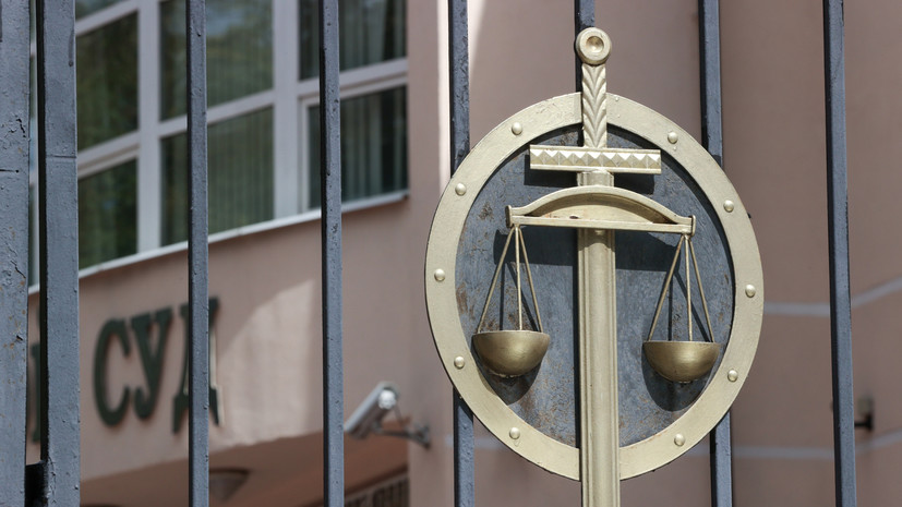 Суд заочно приговорил Курбангалееву и Барановского к лишению свободы