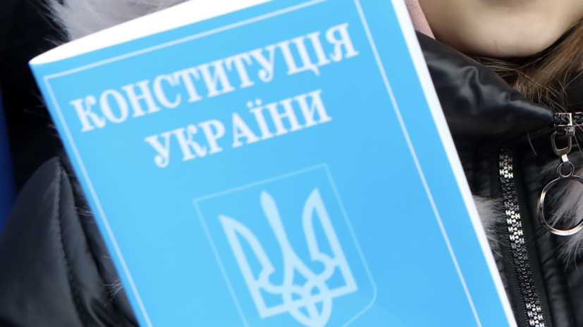 Языковой омбудсмен Украины предложила убрать русский язык из Конституции