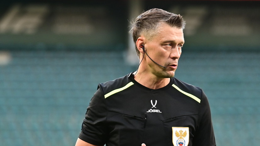 Мостовой: судья Казарцев выглядел испуганным в матче «Спартака» с «Динамо» Мх