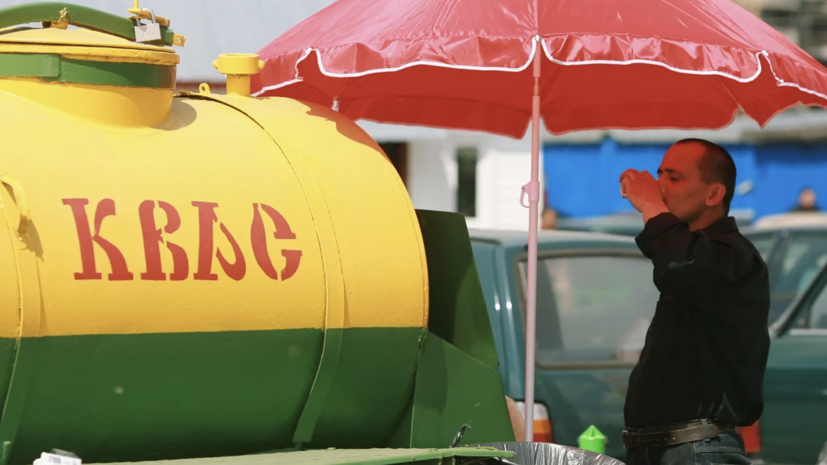 Профессор Мойсеяк рассказала о признаках качественного кваса