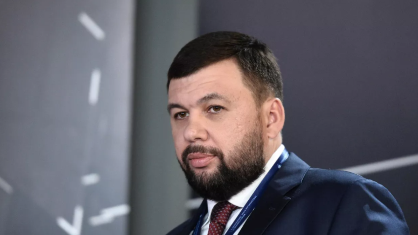 Пушилин заявил о важности освобождения населённого пункта Белая Гора в ДНР