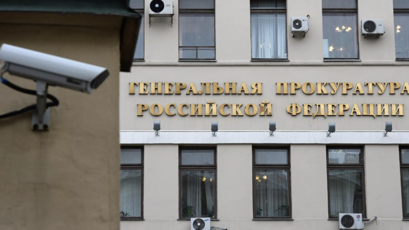 Генпрокуратура России: члены движения сатанистов связаны с неонацизмом