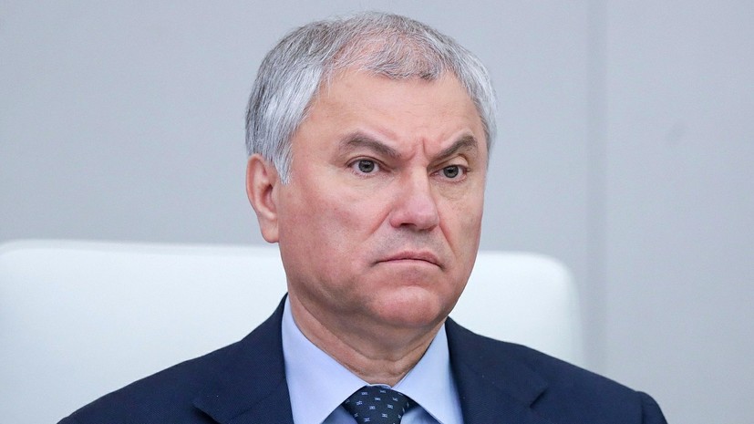 Володин: России не нужны новые граждане, у которых лишь потребительская позиция