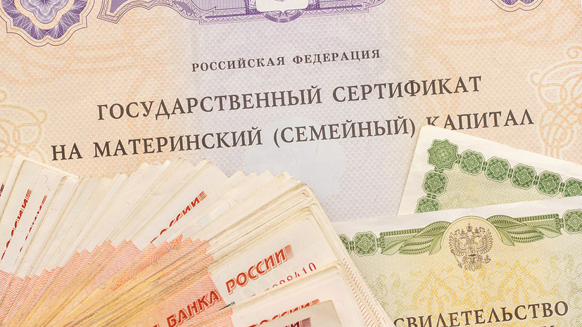 В Госдуме предложили увеличить размер маткапитала при рождении второго ребёнка