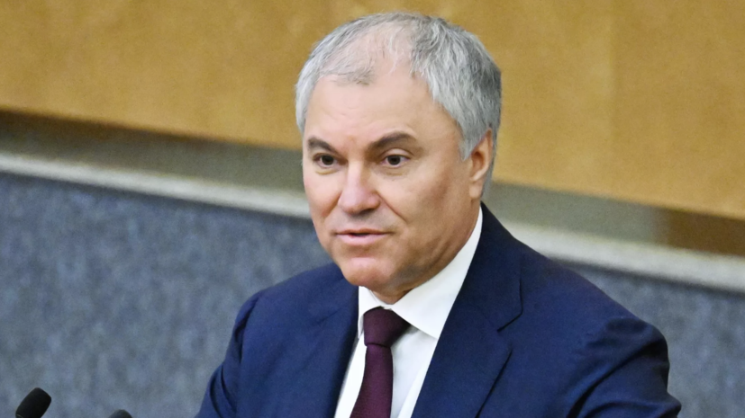 Володин назвал Хрущёва и Горбачёва слабыми людьми
