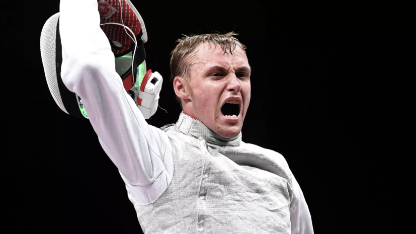 Бородачёв завоевал серебряную медаль в фехтовании на рапирах на чемпионате мира в Грузии