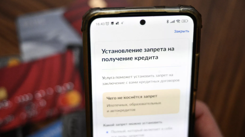 Шадаев: самозапрет на оформление кредитов установили 13,5 млн россиян