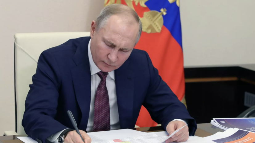 Путин подписал закон о снижении пошлины при дарении жилья близким родственникам