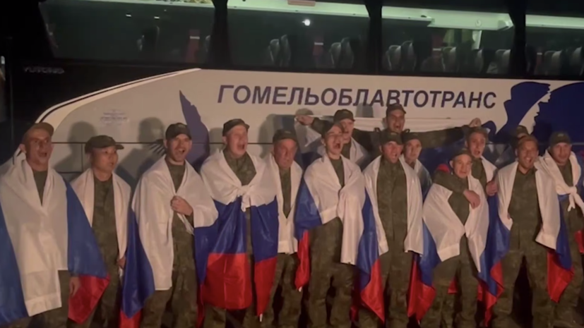 Минобороны: Россия вернула группу военных из украинского плена