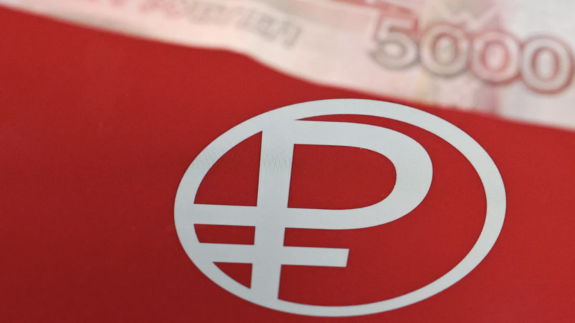 Финансист Щербаченко: цифровой рубль поможет совершать платежи