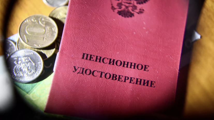 Соцфонд с 1 августа увеличит страховые пенсии работающим пенсионерам