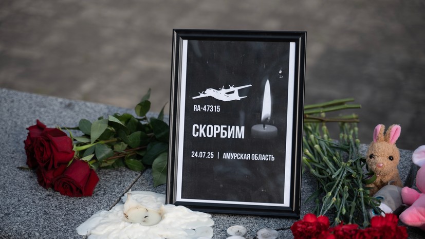 RT: разбившийся Ан-24 ушёл на второй круг из-за низкой облачности
