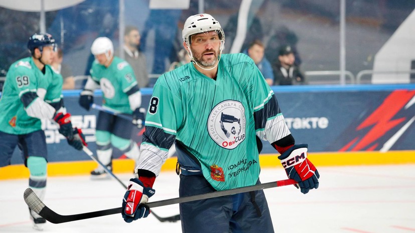 Овечкин, Дацюк, Капризов, Сергачёв и другие звёздные хоккеисты сыграют на финале ОвиCUP