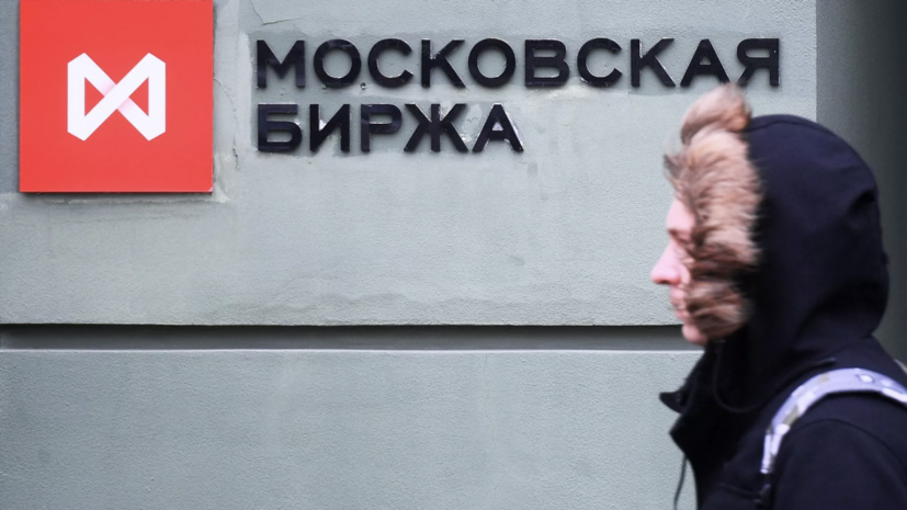 Индекс Мосбиржи опустился ниже 2800 на фоне решения ЦБ снизить ставку