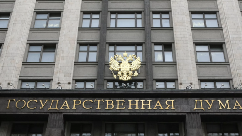 В Госдуме рассказали, какие изменения ждут россиян с августа