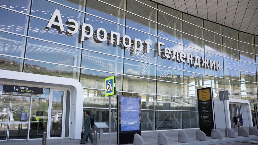 Аэропорт Геленджика обслужил более 2,5 тысячи пассажиров за неделю работы