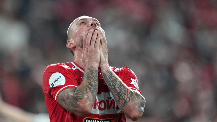 «Устали от этого»: «Спартак» остался вдевятером на 58-й минуте и потерпел разгромное поражение от «Балтики» в РПЛ