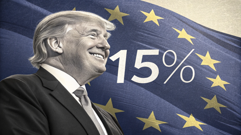 Трамп заявил, что не будет понижать уровень пошлин для Евросоюза с 15%