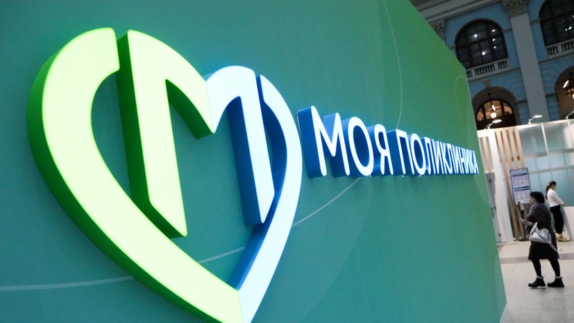 Проект «Цифровая клиника» внедрили в 32 больницах Москвы за два года