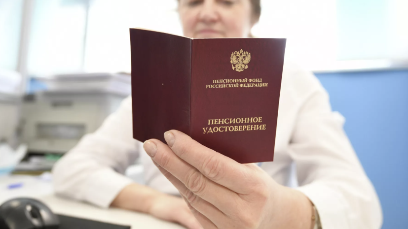 В Госдуме назвали группы россиян, которых ждёт повышение пенсий в августе