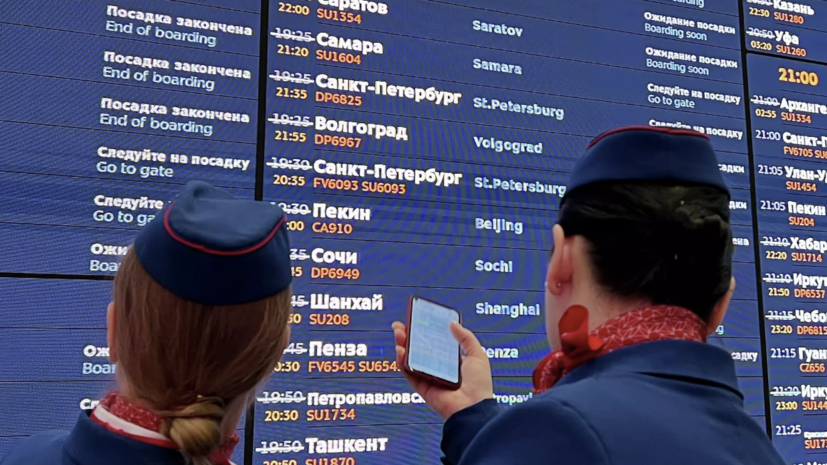 Генпрокуратура: сбой в работе «Аэрофлота» вызван хакерской атакой