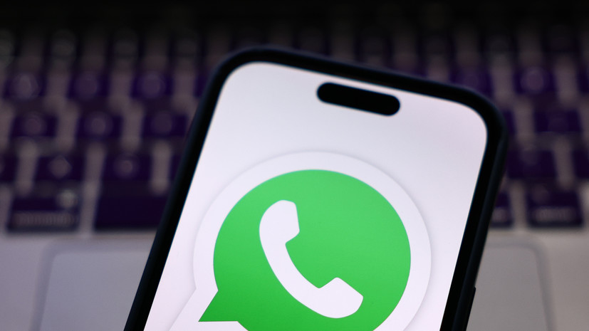 РКН призвал доверять официальным данным на фоне слухов о блокировке WhatsApp