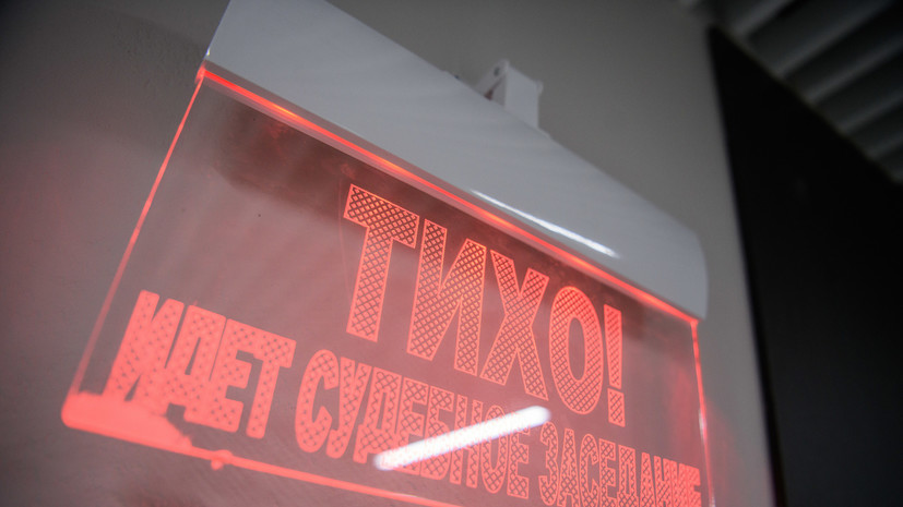 РИА: обвинение запросило до 12 лет тюрьмы генералам МВД России по делу о взятках