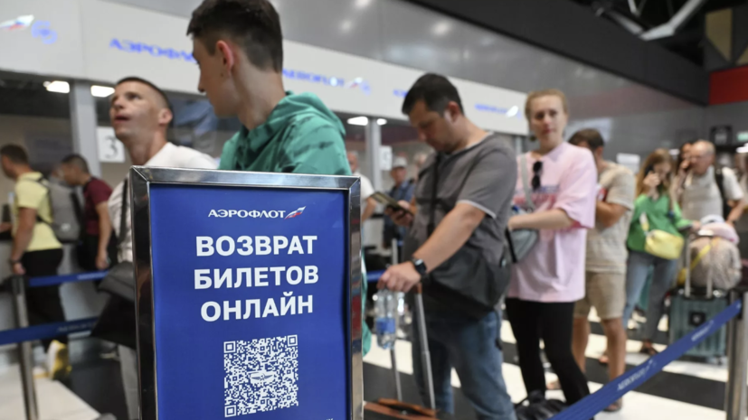 В «Аэрофлоте» сообщили об отмене семи пар рейсов на 29 июля
