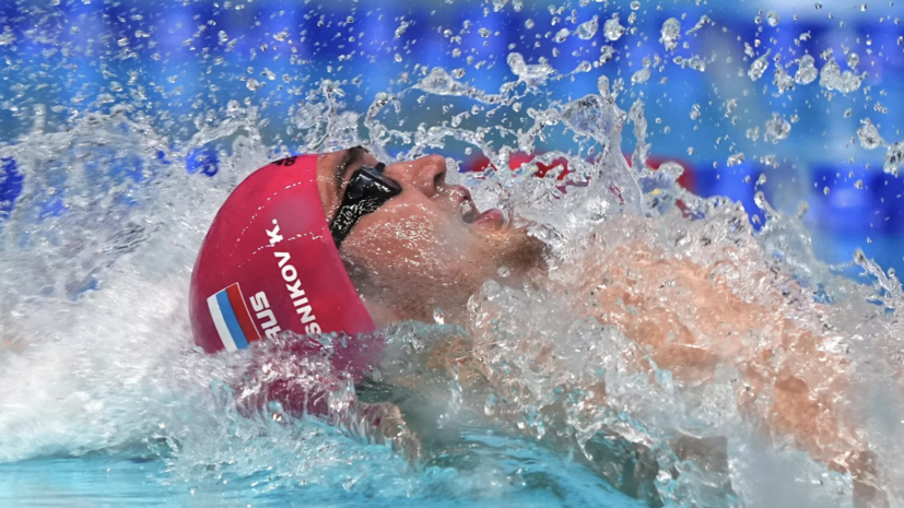 Колесников и Лифинцев остались без медалей ЧМ в плавании 100 м на спине