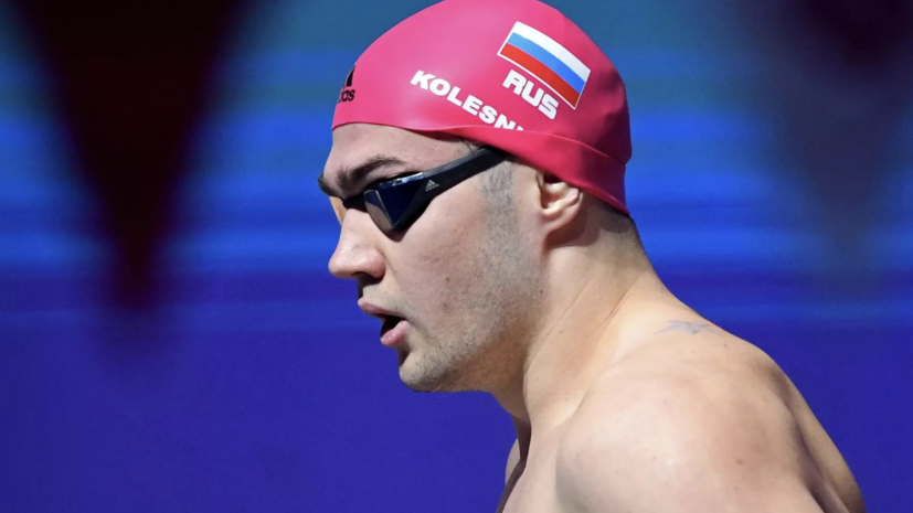 Колесников — о шестом месте на чемпионате мира: в концовке накрывает как обычно