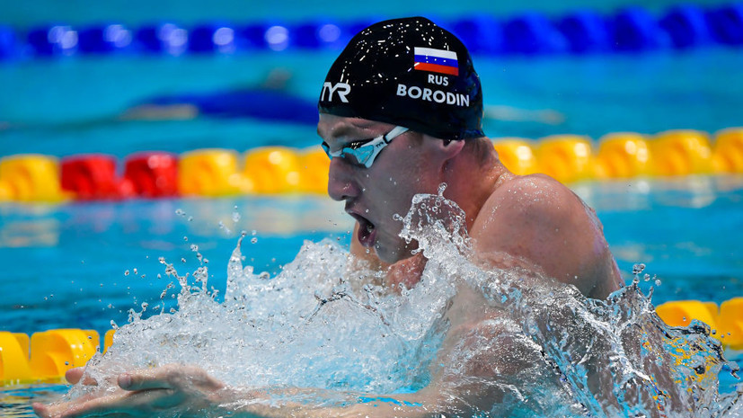 Бородин прошёл в полуфинал чемпионата мира на дистанции 200 м комплексом