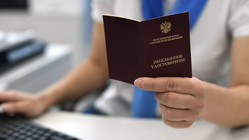 В ГД разъяснили правила покупки пенсионных баллов и формирования стажа