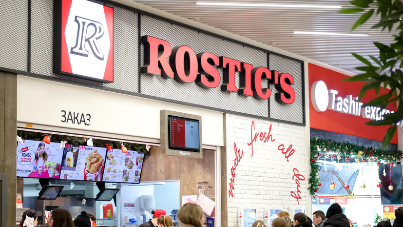 Сеть Rostic's сообщила о сбое в работе ИТ-инфраструктуры