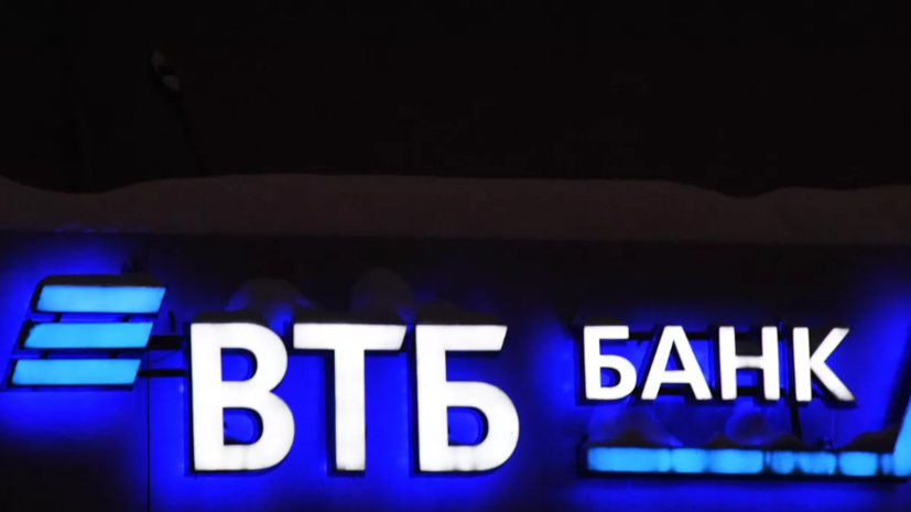 ВТБ хочет провести допэмиссию на 80—90 млрд рублей до 30 сентября