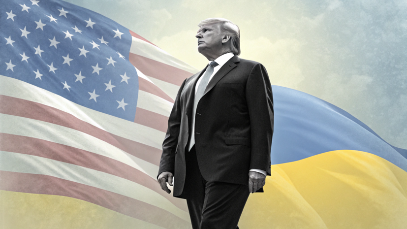 Responsible Statecraft: Трамп изменил подход США к Украине