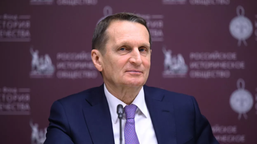 Нарышкин почтил память погибших в годы Первой мировой войны солдат