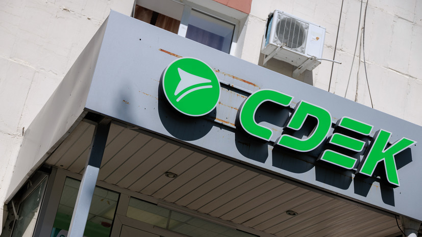 СДЭК: вызвавшие краткосрочную остановку систем технические работы завершены