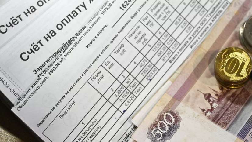 Россиянам рассказали, как получить субсидии на оплату ЖКХ