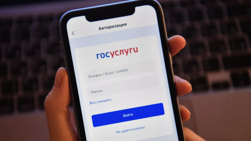 МВД: мошенники могут использовать «Госуслуги» для оформления налогового вычета